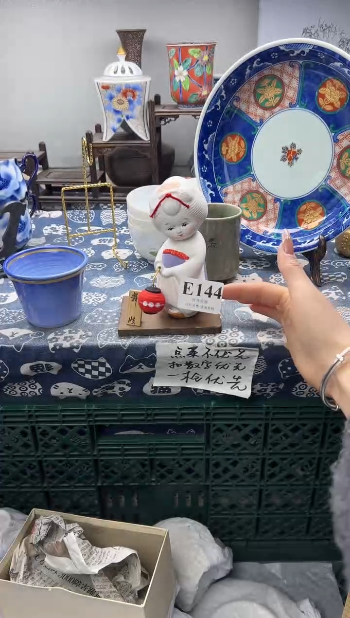 瓷片得***.   E144