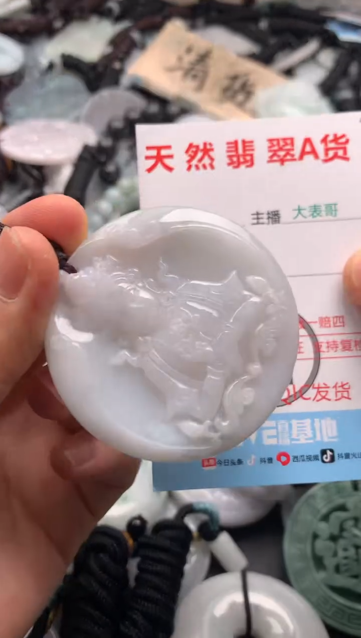 【闪购商品】翡翠吊坠(不含链)未镶嵌1