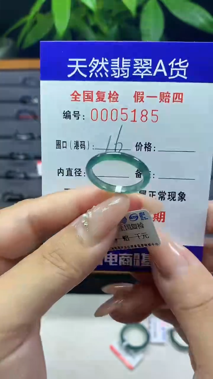 翡翠未镶嵌戒圈天然翡翠A货5185