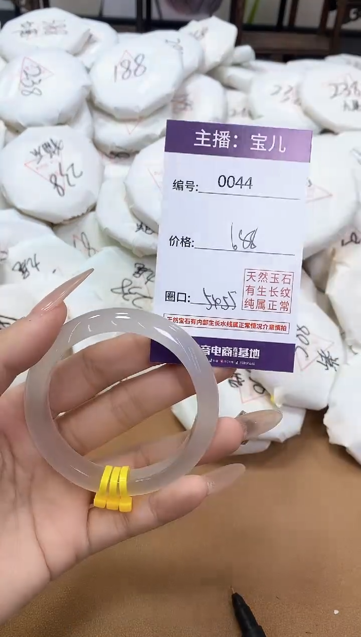 【闪购商品】玛瑙/玉髓手镯未镶嵌44