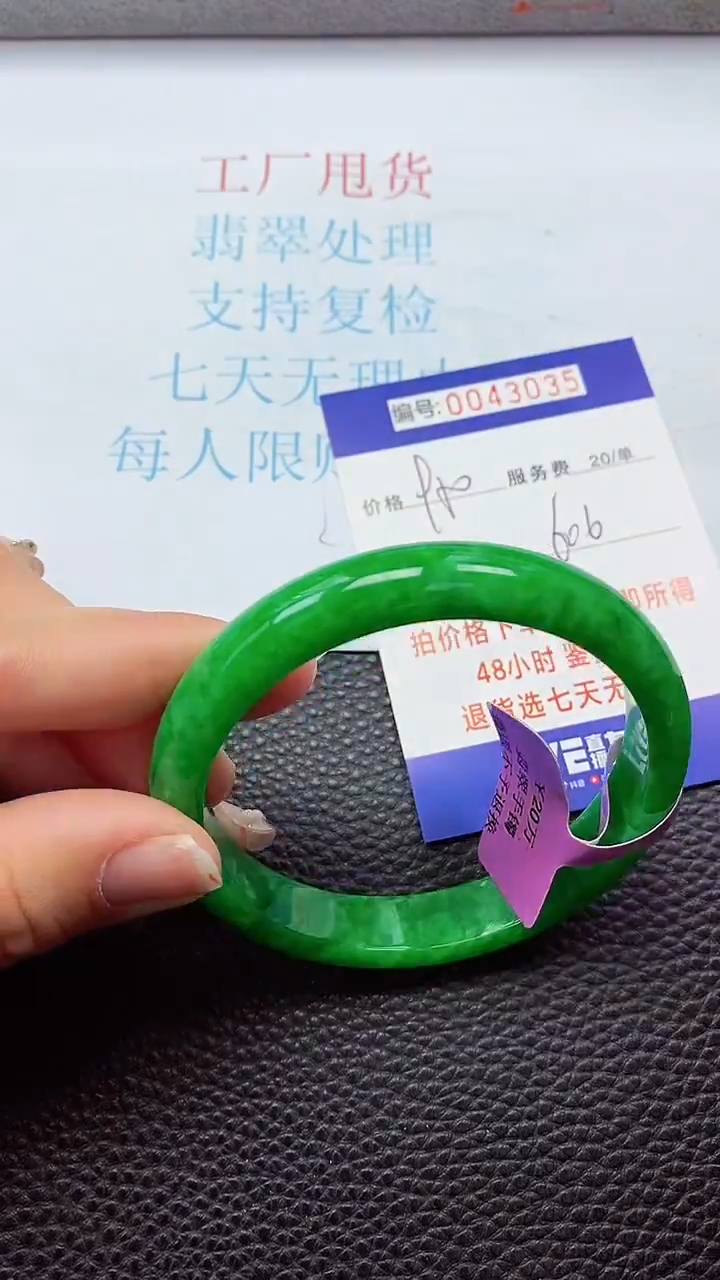 【闪购商品】以实物为准0000043035