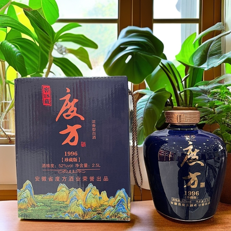 度方1996纪念版珍藏酒纯固态发酵礼盒装送礼高端窖藏1852度2500
