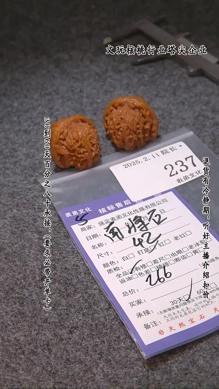 【闪购商品】文玩核桃吊坠237南疆石