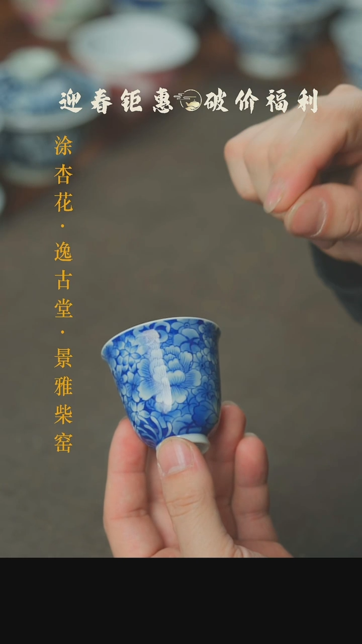 【闪购商品】本真造物青花万花闻香杯铃铛杯