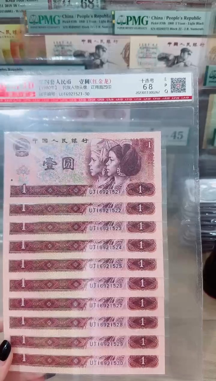 国评-801红金龙标十1521组