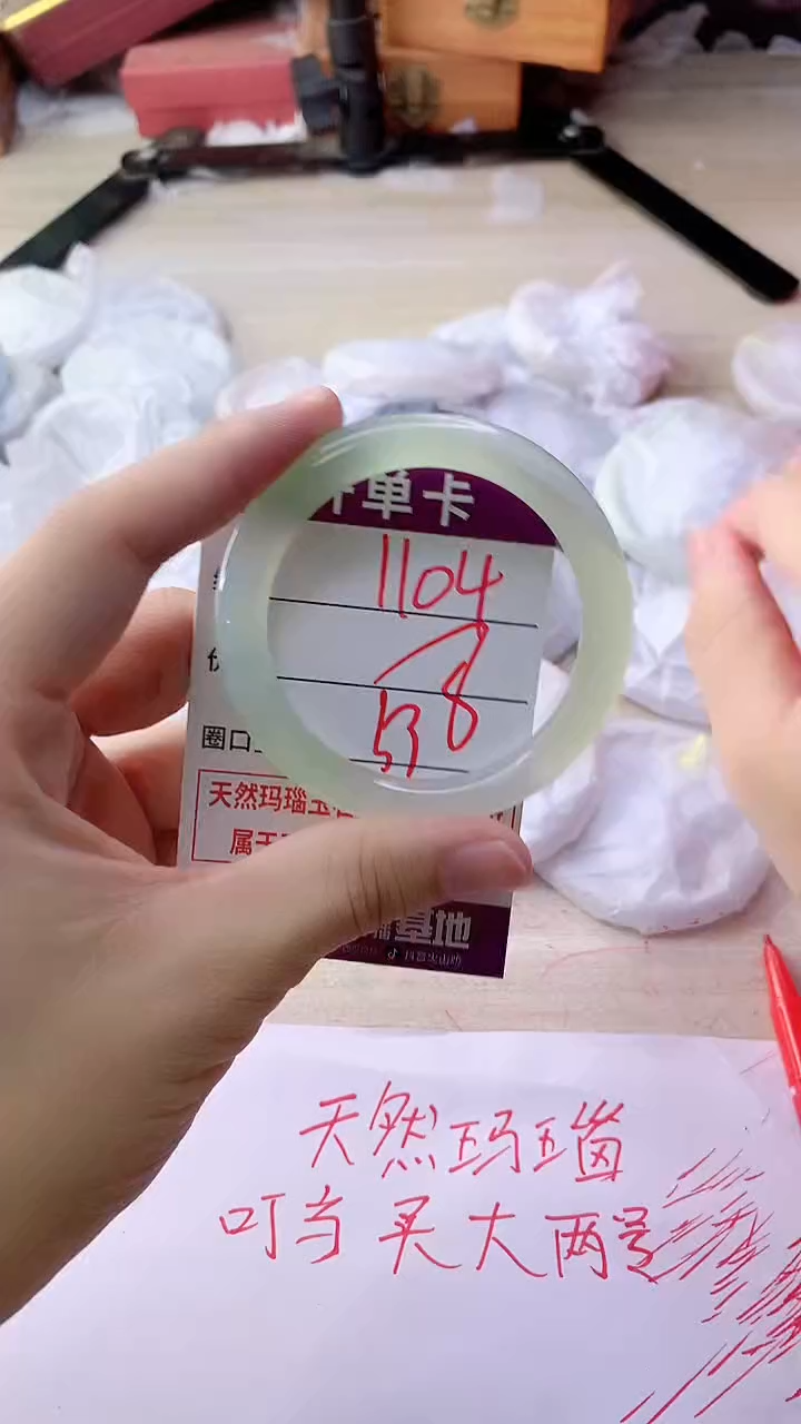 手镯玛瑙/玉髓未镶嵌1104