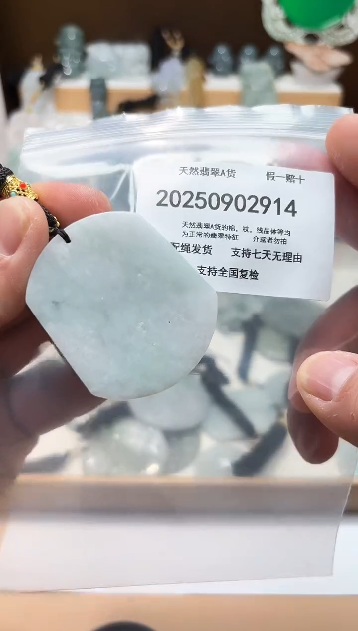颈饰未镶嵌翡翠闪购商品8号店200250090022