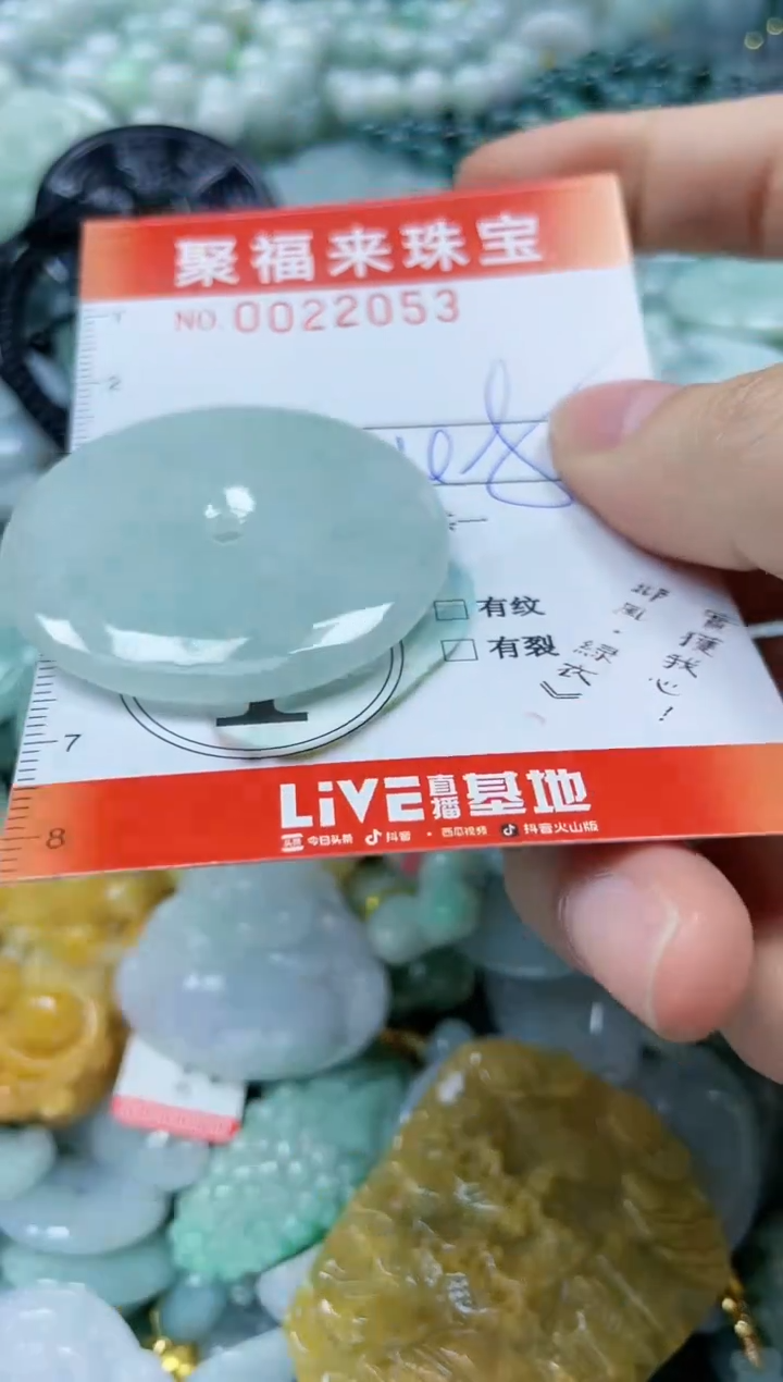 【闪购商品】翡翠颈饰未镶嵌闪购0022053