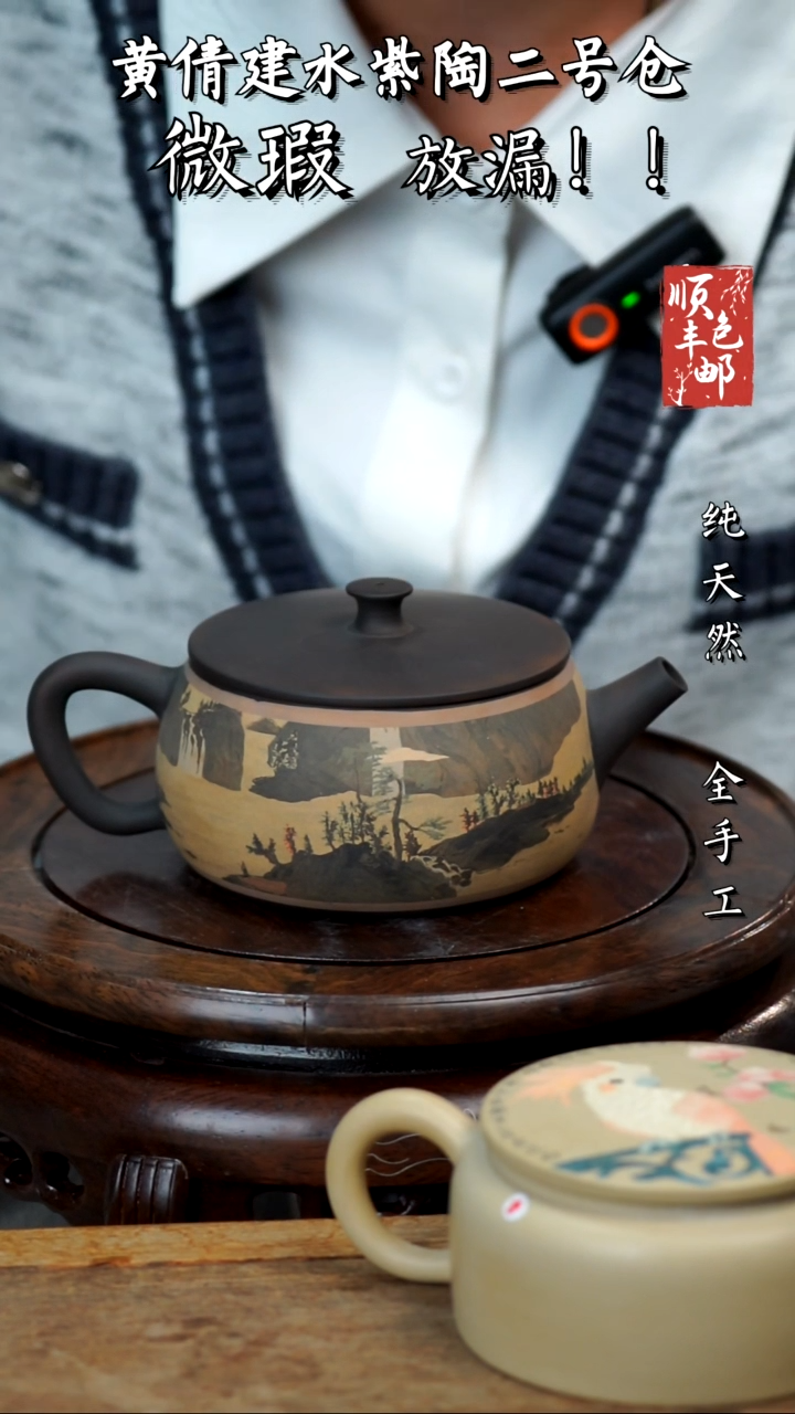 壶黄倩建水紫陶微瑕157