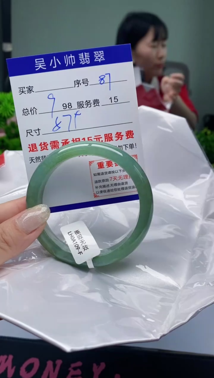 翡翠未镶嵌手镯87天然A货翡翠需包容瑕疵，介意慎拍