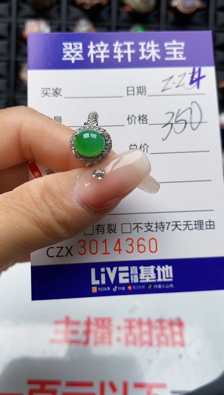 【闪购商品】翡翠戒指银S925镶嵌4360