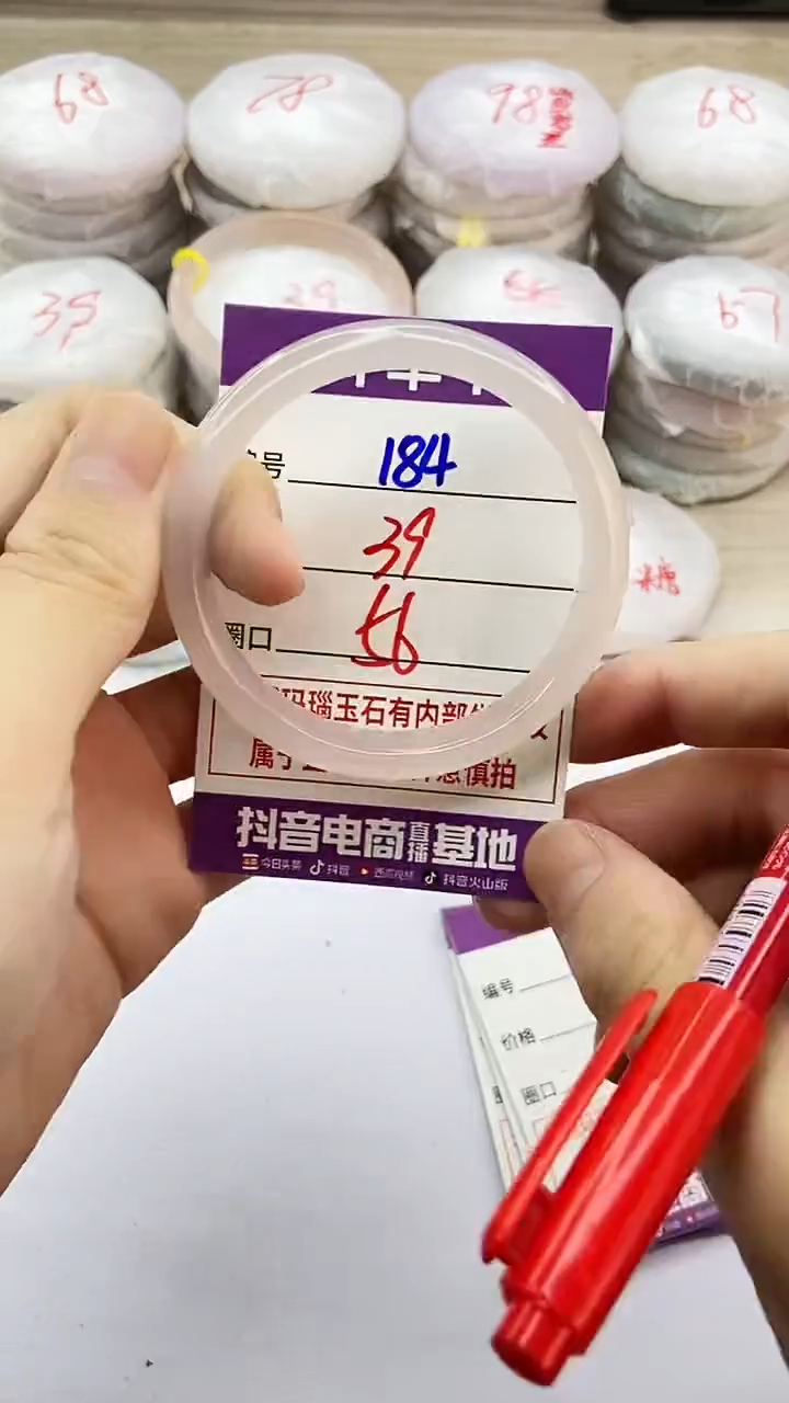 手镯玛瑙/玉髓未镶嵌184