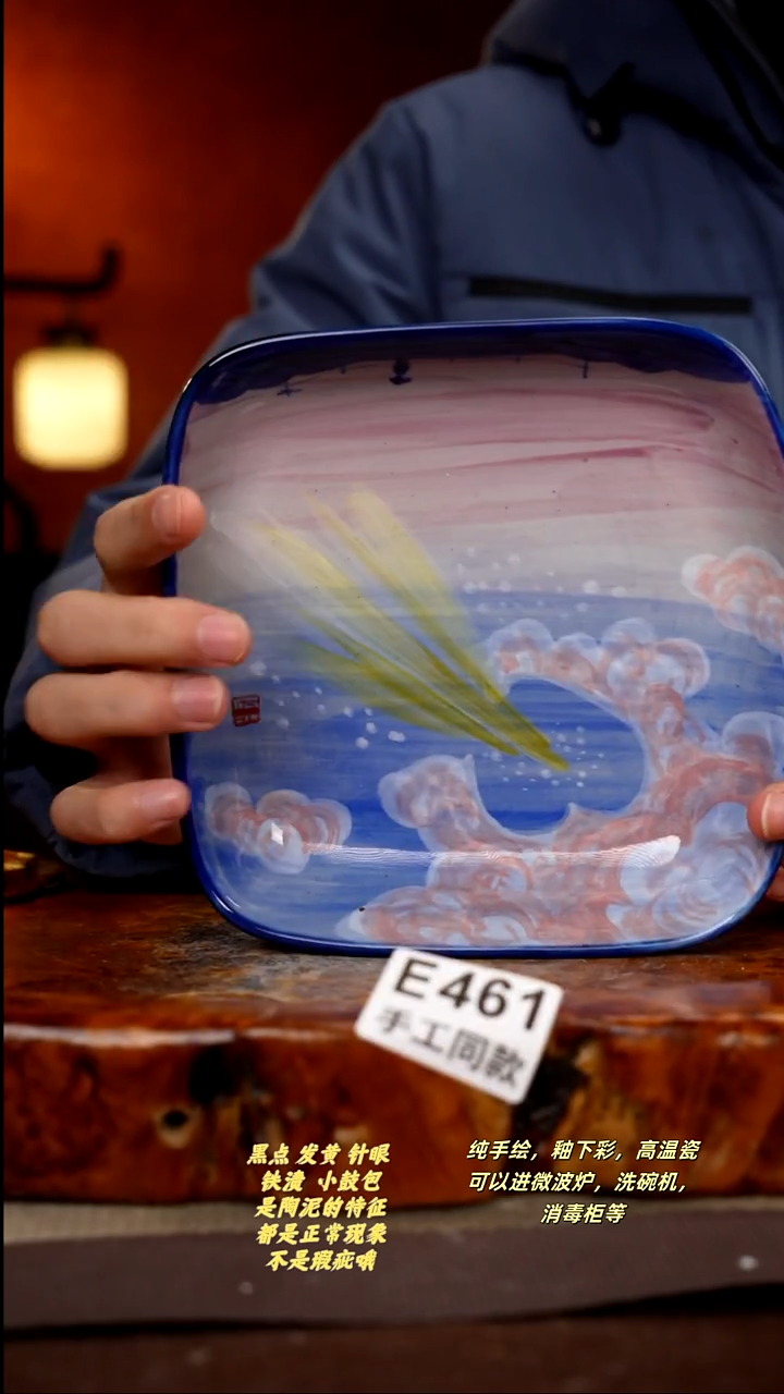 其他E461陶然集器瓷器