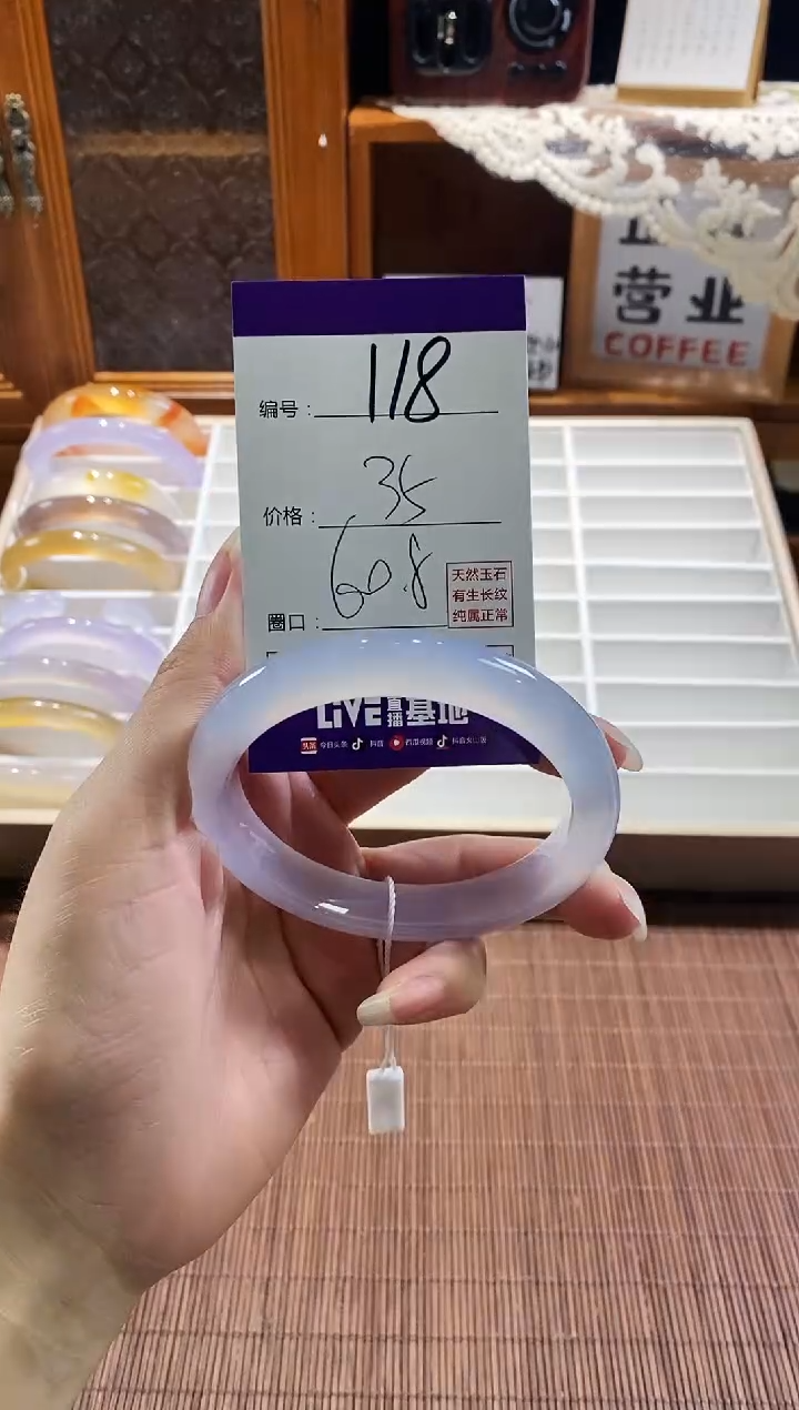 手镯玛瑙/玉髓未镶嵌118