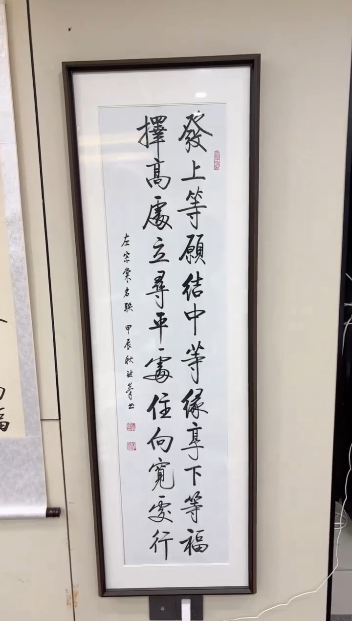 【闪购商品】书法任致锋 发上等愿 四尺镜芯