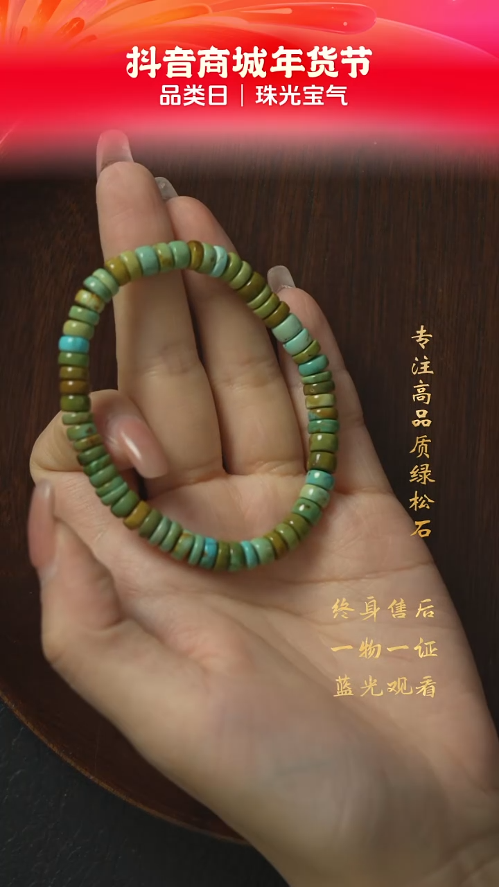 【闪购商品】绿松石Q46（多样性发一件）未镶嵌单圈