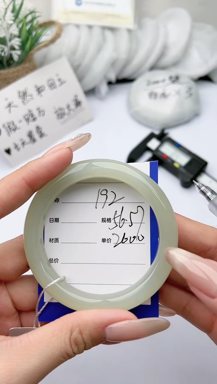 【闪购商品】和田玉手镯未镶嵌柯沛192