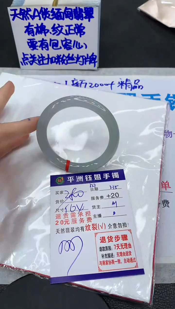 【闪购商品】翡翠未镶嵌手镯1111111111