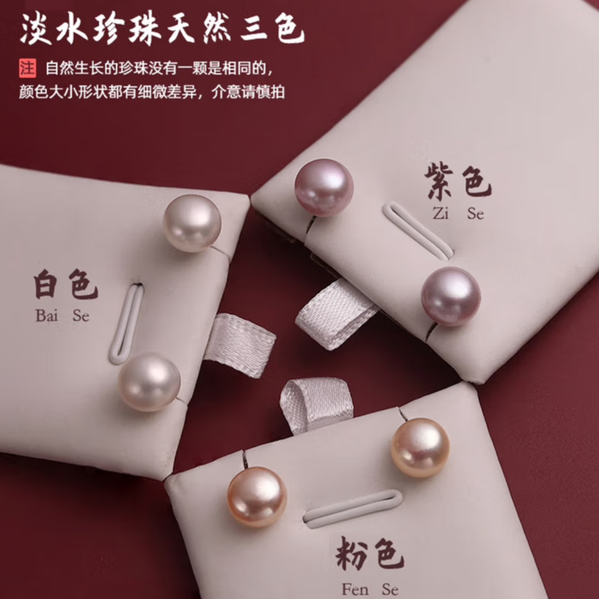 淡水珍珠耳钉S925银3对（随机颜色发3）迷你 白色 简约 珍珠