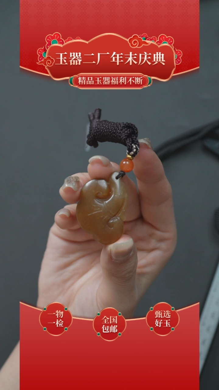 【闪购商品】和田玉挂件未镶嵌62250118-18