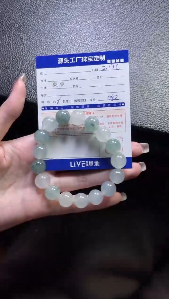 【闪购商品】翡翠手串未镶嵌圆珠手串发一件