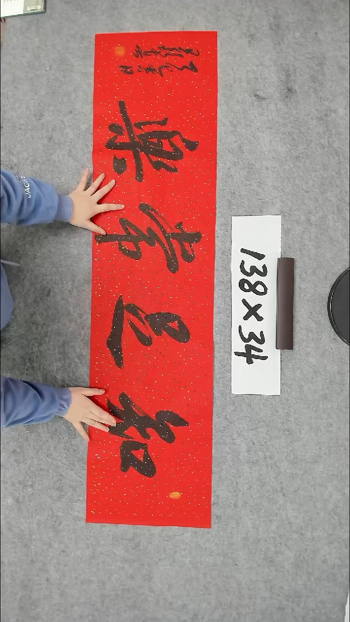 书法吕老师书法作品