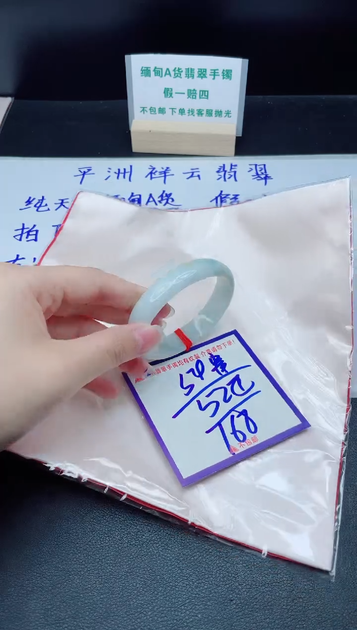 定制翡翠未镶嵌我