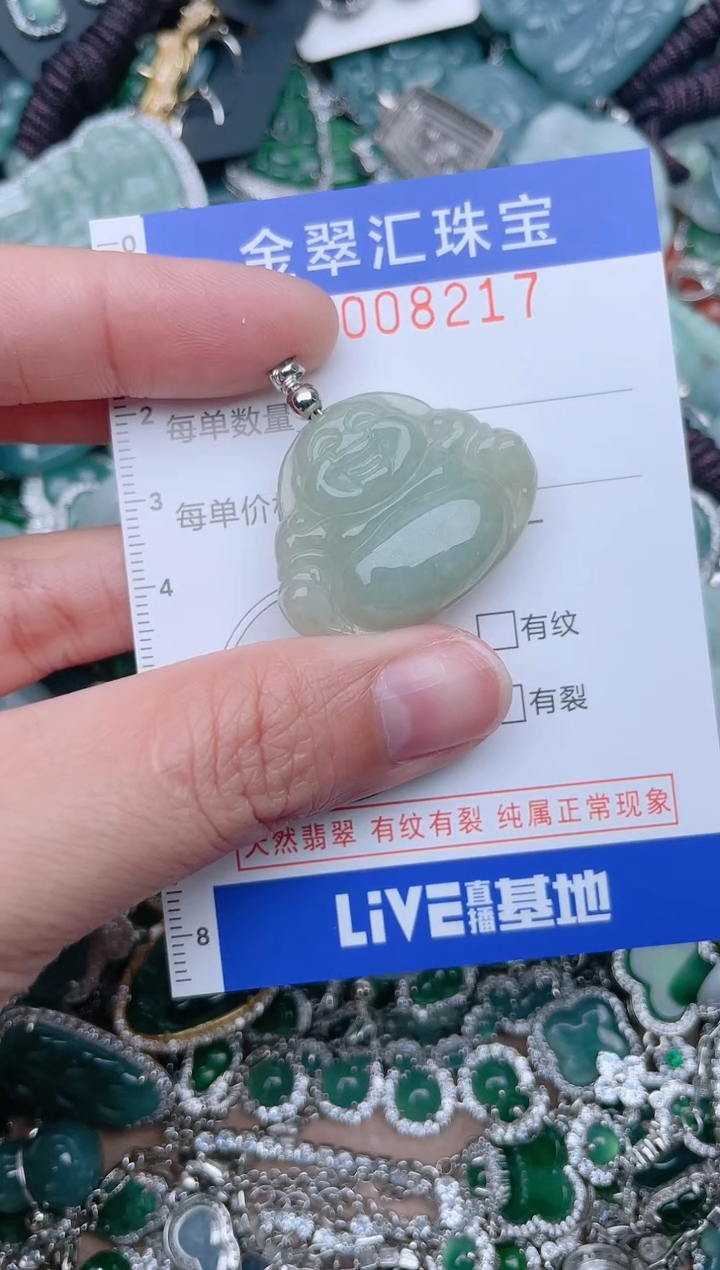 【闪购商品】翡翠颈饰未镶嵌8217......1