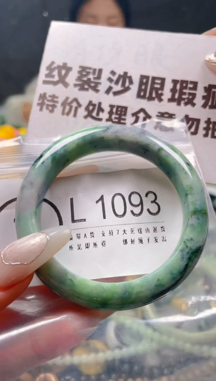 【闪购商品】翡翠颈饰未镶嵌51-52/L/纹裂沙眼瑕疵介意勿拍