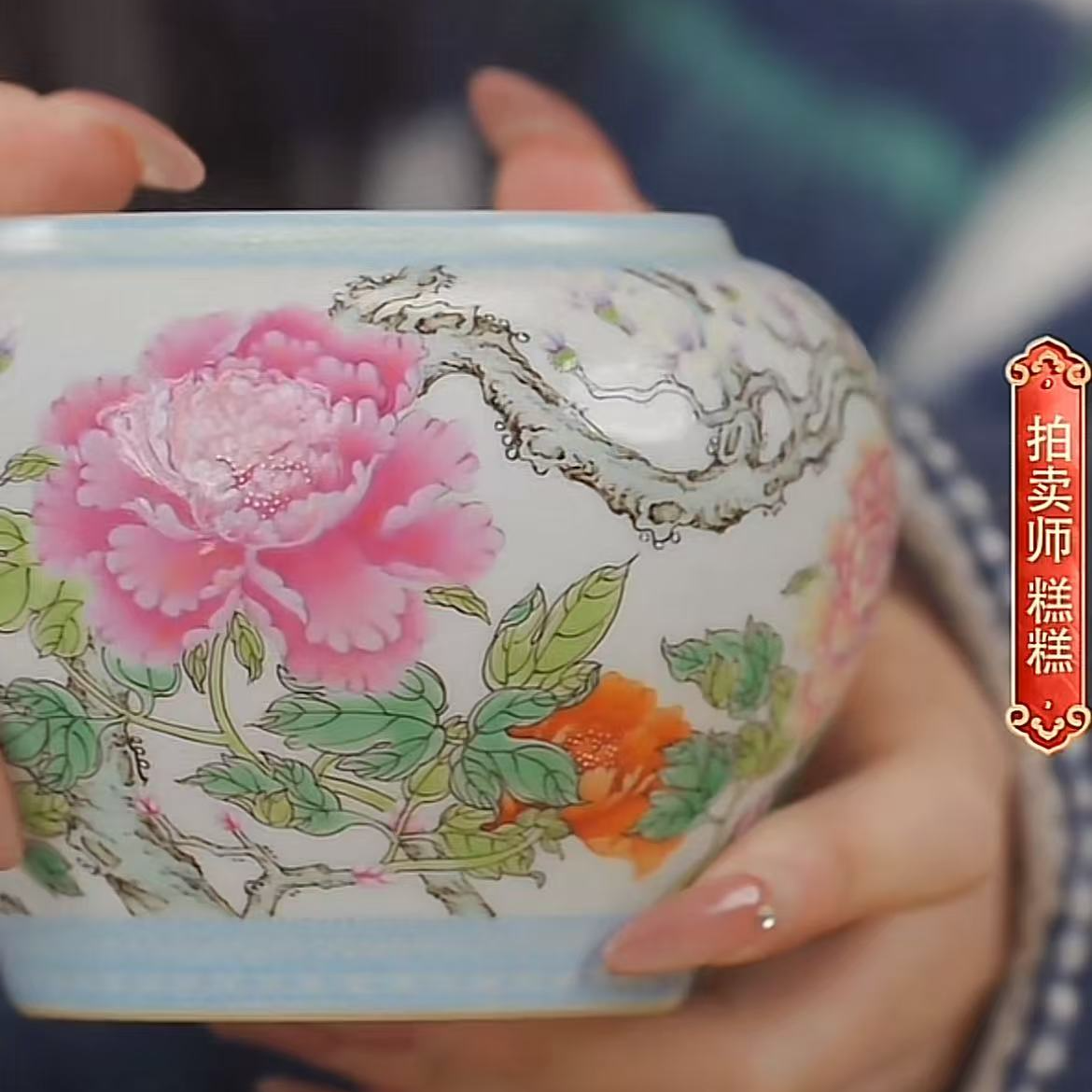 国呈拍卖古董瓷器