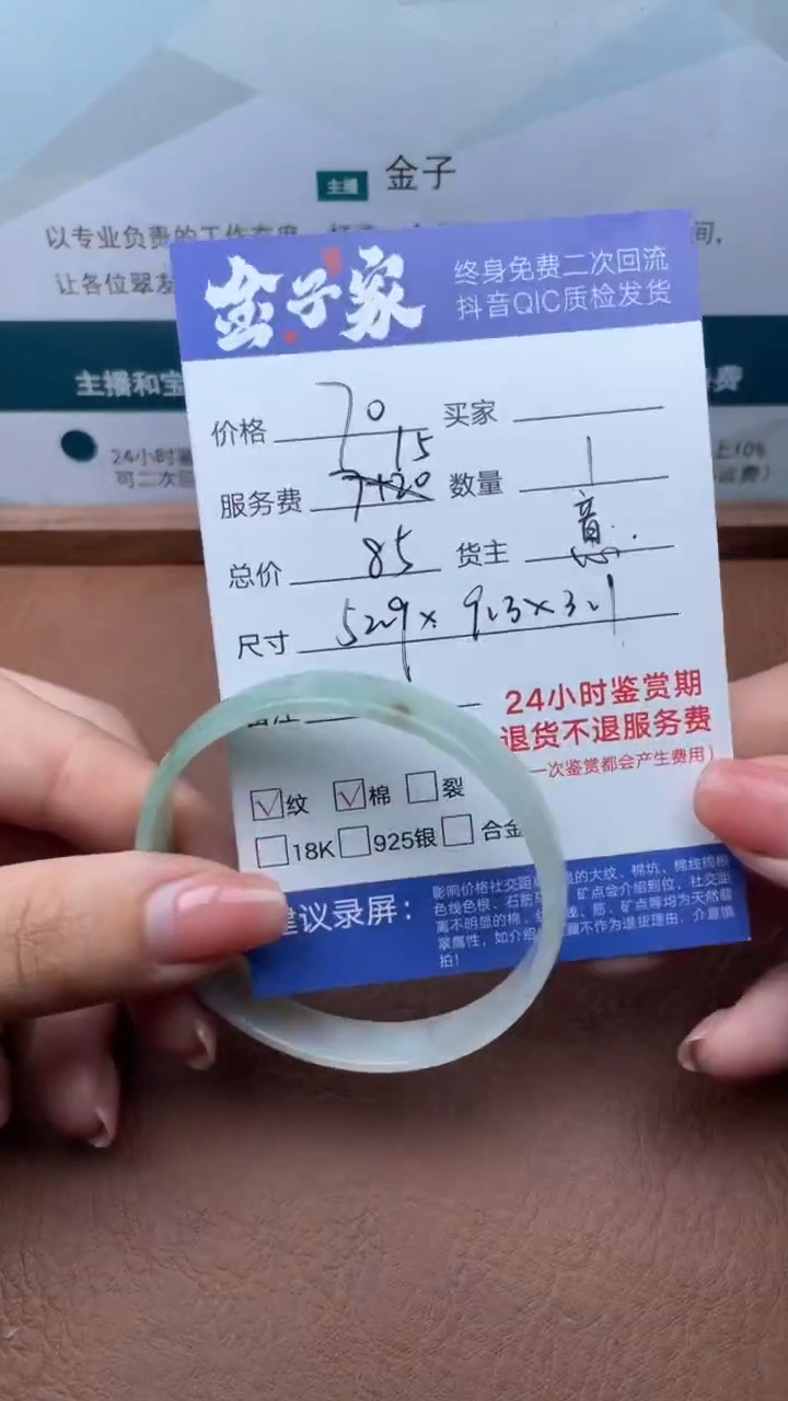 【闪购商品】翡翠手镯未镶嵌503521227