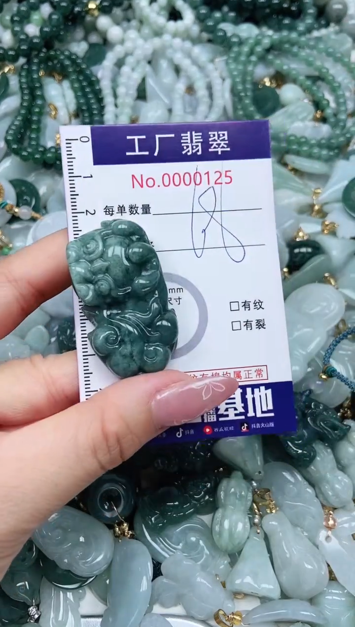 【闪购商品】翡翠吊坠(不含链)未镶嵌翡翠