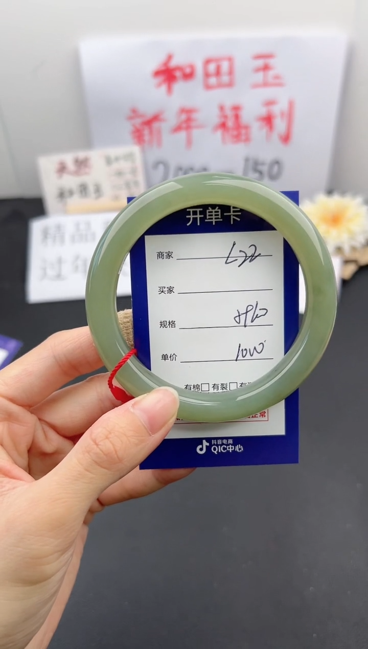 【闪购商品】和田玉手镯未镶嵌微色差L22
