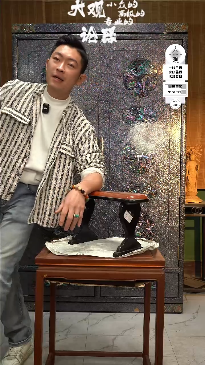 【闪购商品】瓷片大观论器凭几