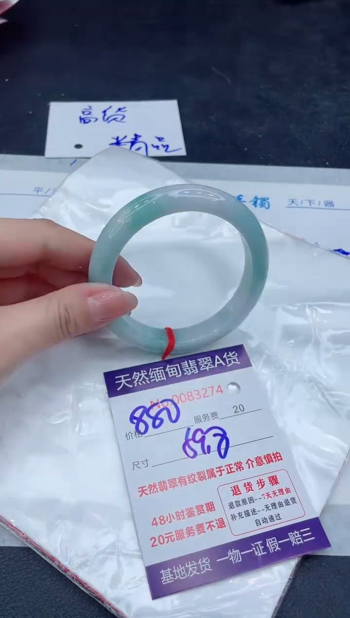 【闪购商品】翡翠手镯未镶嵌888888888888