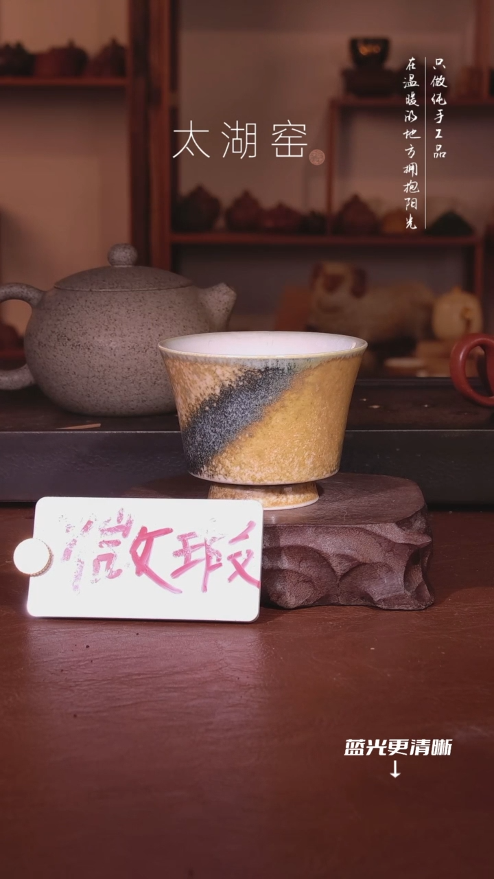 陶瓷太湖窑   0515