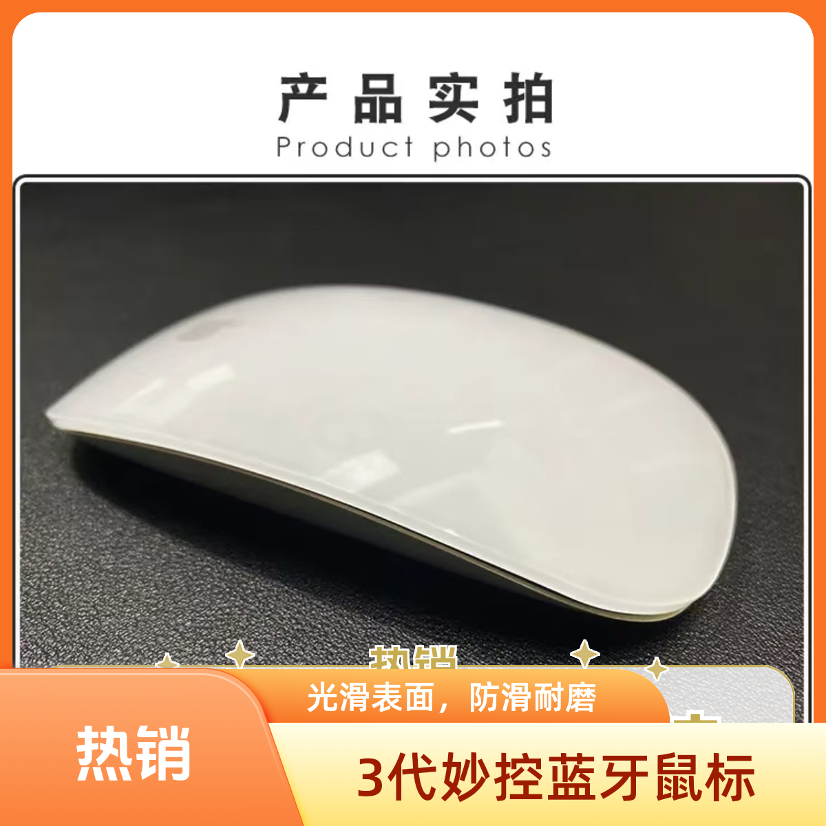 99新 Apple/苹果 苹果3代无线蓝牙妙控鼠标充电款