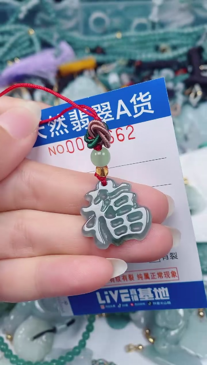 颈饰未镶嵌翡翠00008662