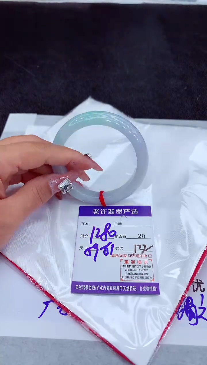 【闪购商品】翡翠手镯未镶嵌11111111