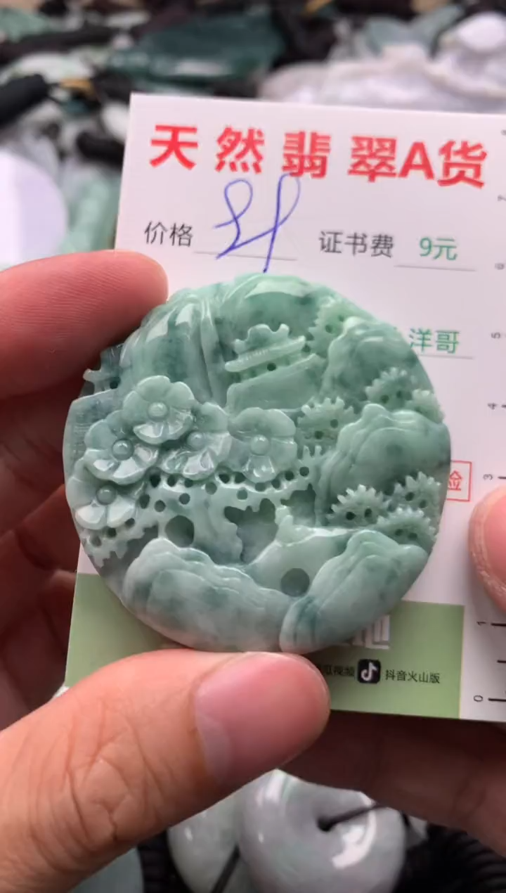翡翠未镶嵌吊坠(不含链)1