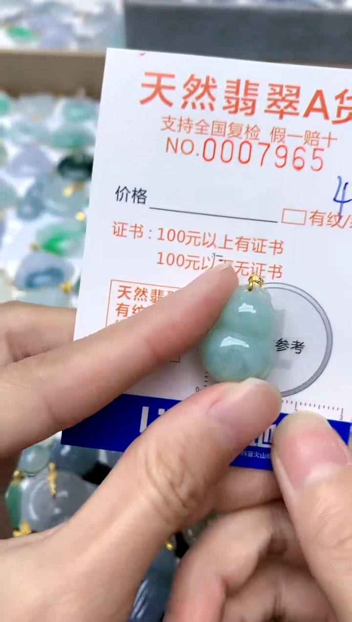 【闪购商品】翡翠颈饰18K金镶嵌4天然A货翡翠