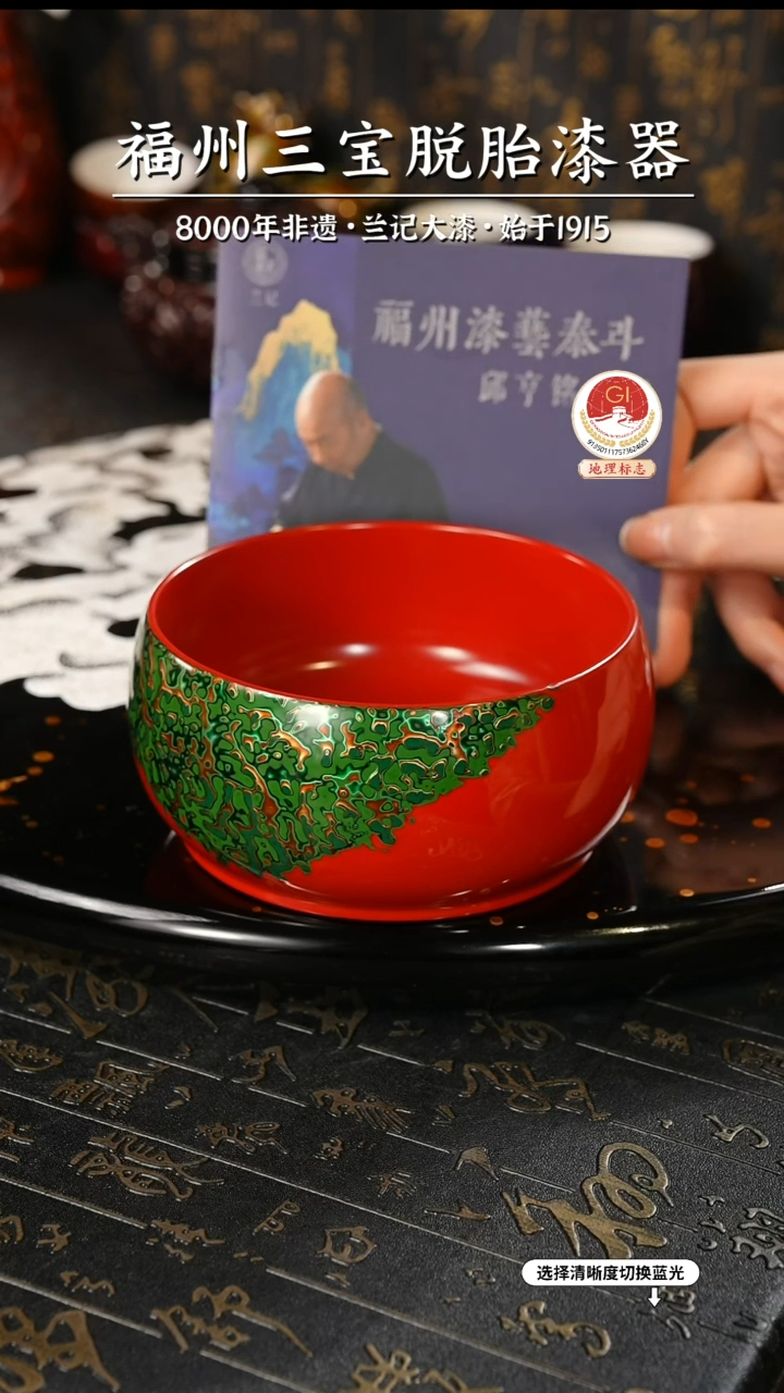 【闪购商品】大漆漆器 红绿金漆碗