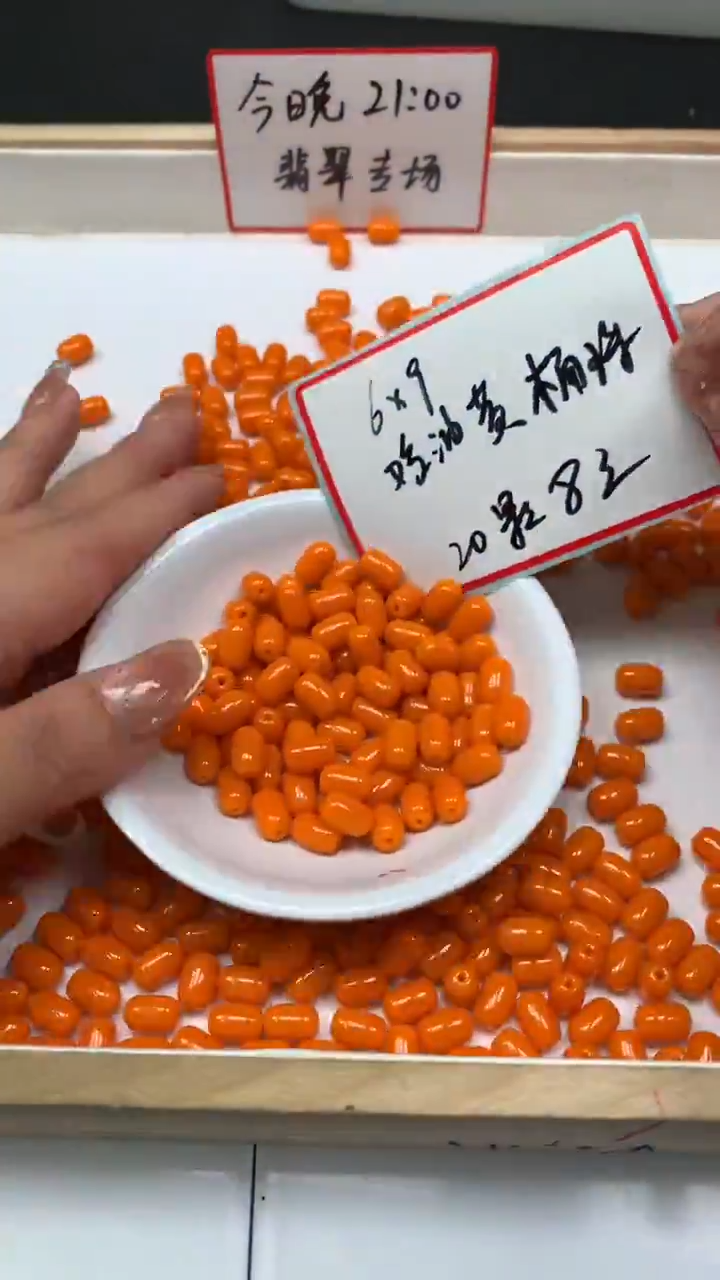 未镶嵌散珠玛瑙/玉髓E87鸡油黄胶囊珠 6*9mm 20个8元