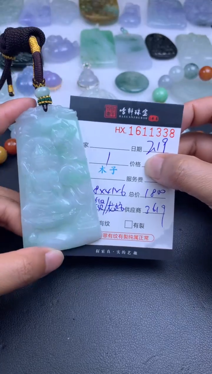 【闪购商品】翡翠挂件未镶嵌哈轩 挂件1