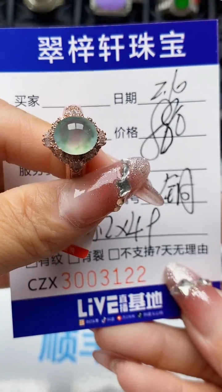 【闪购商品】翡翠戒指未镶嵌未镶嵌3122