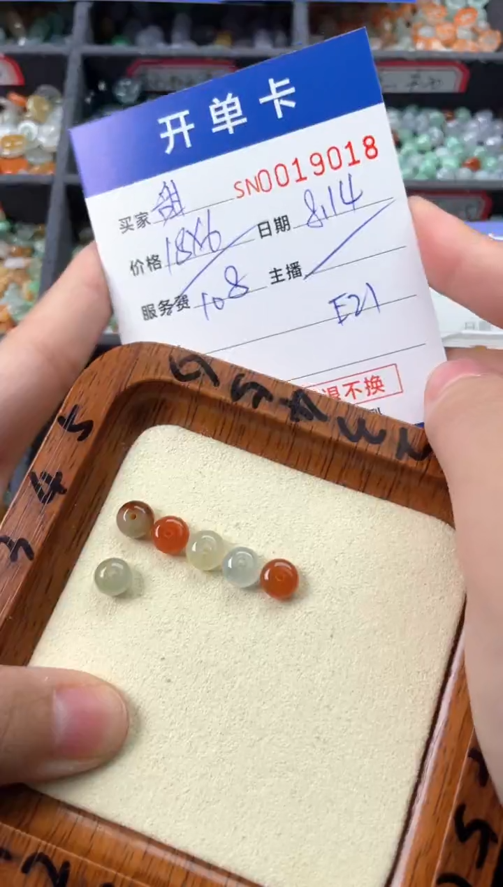 翡翠未镶嵌颈饰甜*?00019018