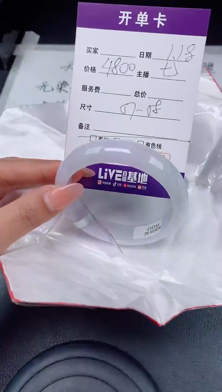 【闪购商品】翡翠手镯未镶嵌翡翠手镯 下单联系小耳机