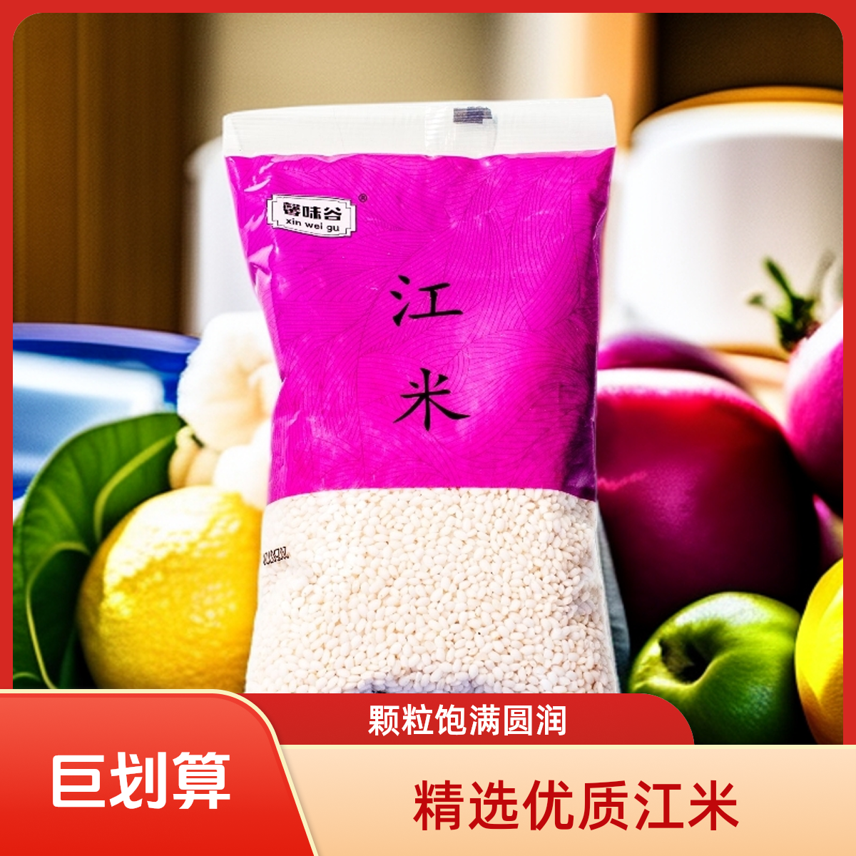 正宗江米圆糯米白纯粒粘米黏农家五谷杂粮粽子