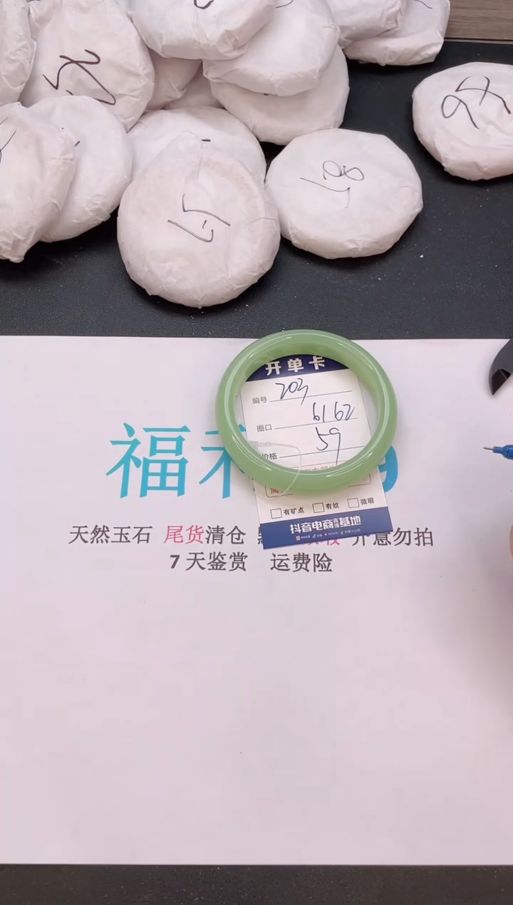 石英质玉手镯未镶嵌编号  203