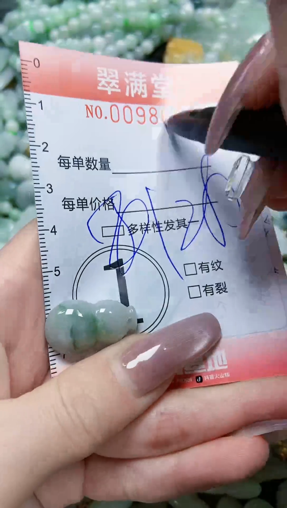 【闪购商品】翡翠颈饰未镶嵌闪购0098661多样性发其一